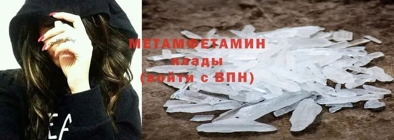 МЕТАМФЕТАМИН Methamphetamine  кракен   Яранск  наркотики 